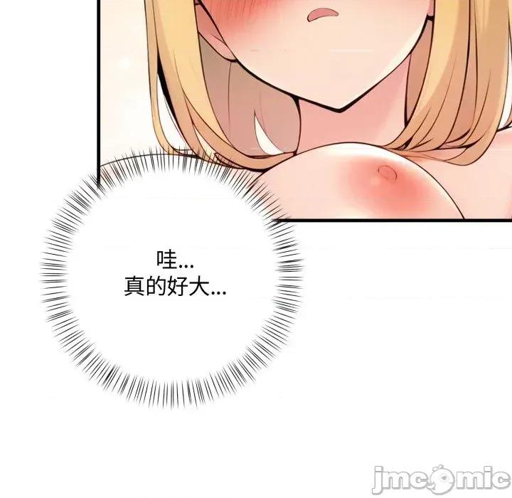 遇见美魔女房东 遇见美魔女房东-第6话 第46页
