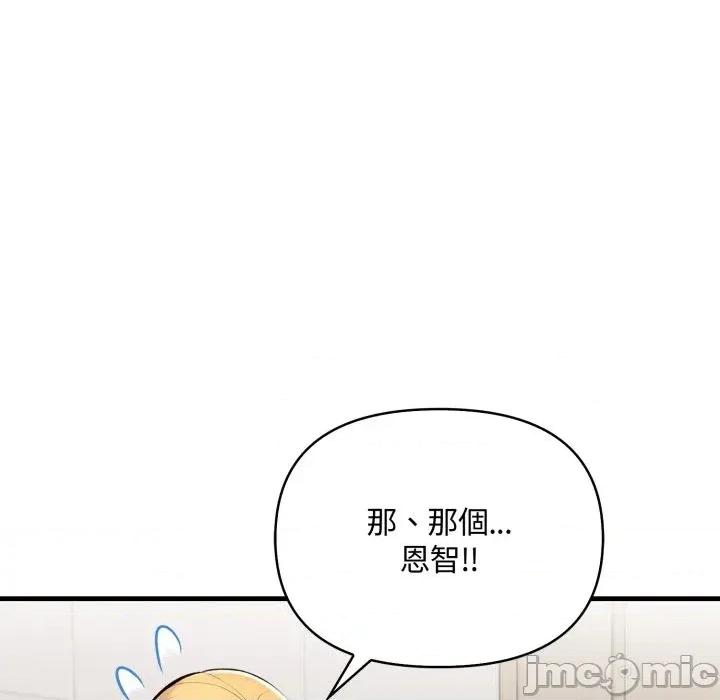 遇见美魔女房东 遇见美魔女房东-第6话 第47页