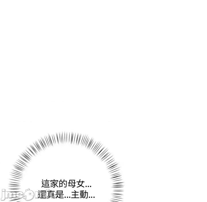 遇见美魔女房东 遇见美魔女房东-第6话 第49页