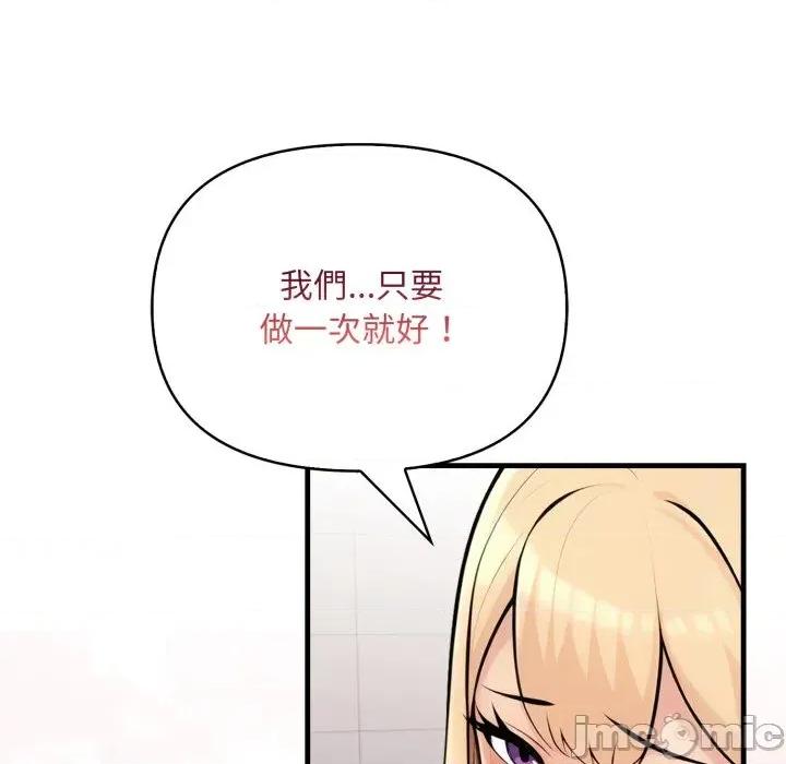 遇见美魔女房东 遇见美魔女房东-第6话 第55页