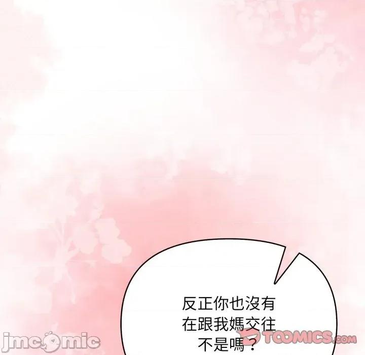 遇见美魔女房东 遇见美魔女房东-第6话 第57页
