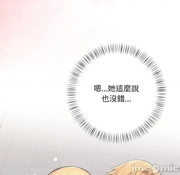 遇见美魔女房东 遇见美魔女房东-第6话 第60页