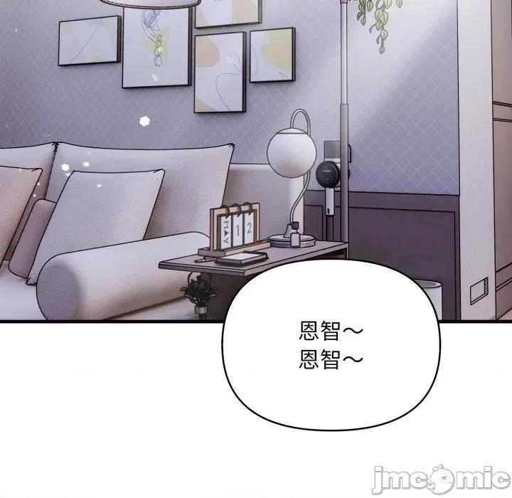 遇见美魔女房东 遇见美魔女房东-第6话 第67页