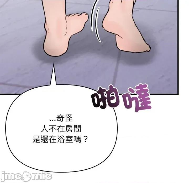 遇见美魔女房东 遇见美魔女房东-第6话 第69页