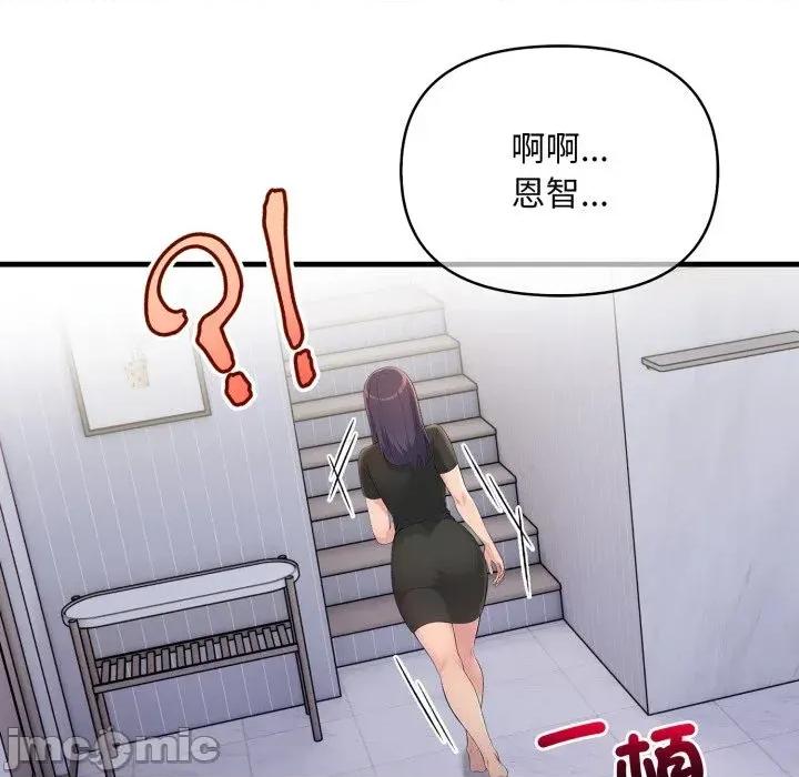 遇见美魔女房东 遇见美魔女房东-第6话 第71页