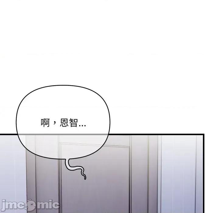 遇见美魔女房东 遇见美魔女房东-第6话 第73页