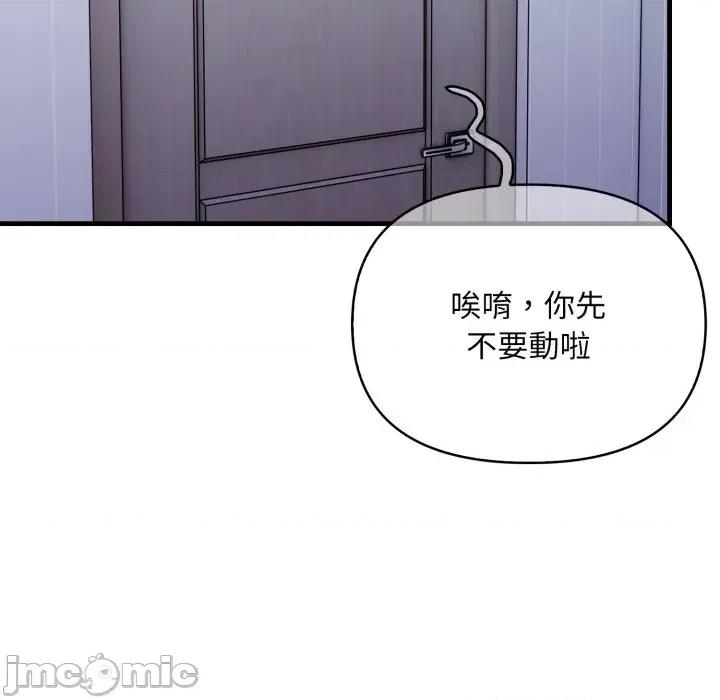 遇见美魔女房东 遇见美魔女房东-第6话 第74页