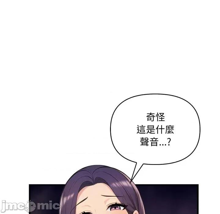 遇见美魔女房东 遇见美魔女房东-第6话 第75页