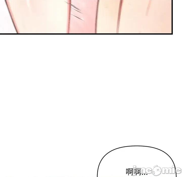 遇见美魔女房东 遇见美魔女房东-第6话 第79页