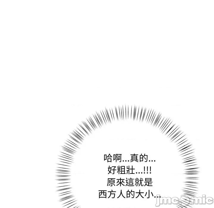 遇见美魔女房东 遇见美魔女房东-第6话 第82页