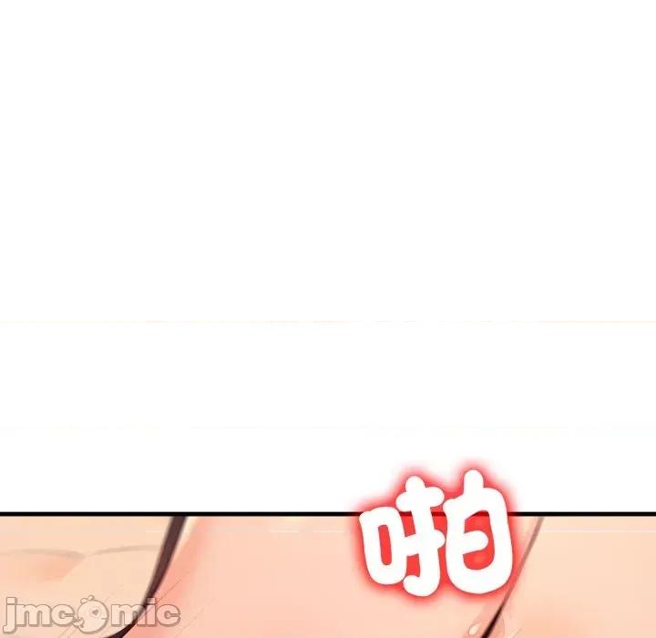 遇见美魔女房东 遇见美魔女房东-第6话 第95页