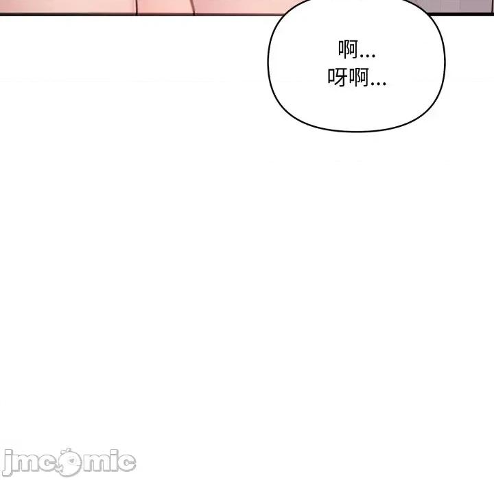 遇见美魔女房东 遇见美魔女房东-第6话 第99页