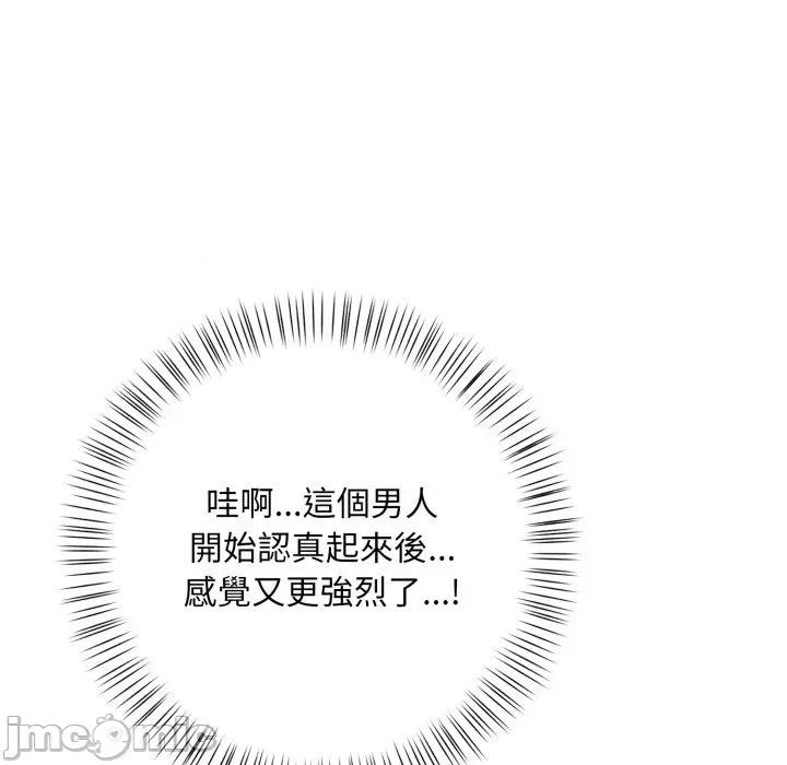 遇见美魔女房东 遇见美魔女房东-第6话 第100页