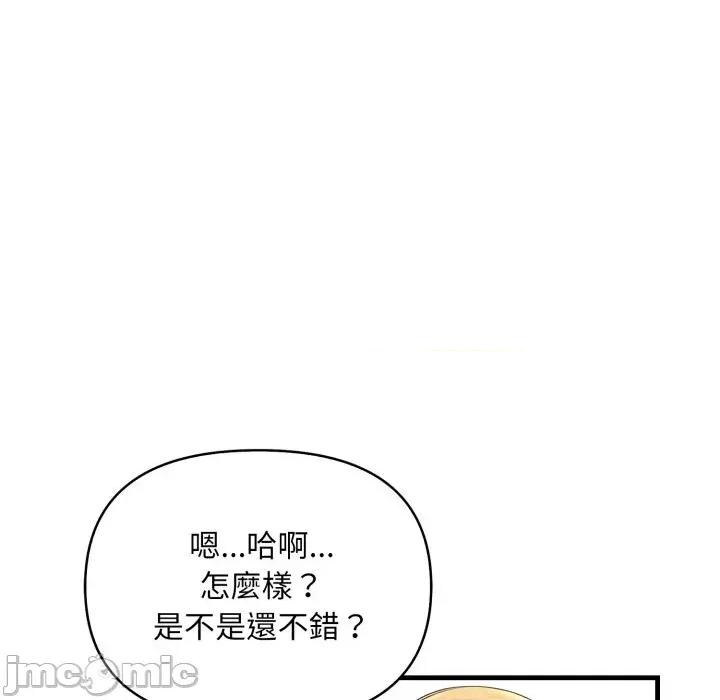 遇见美魔女房东 遇见美魔女房东-第6话 第105页