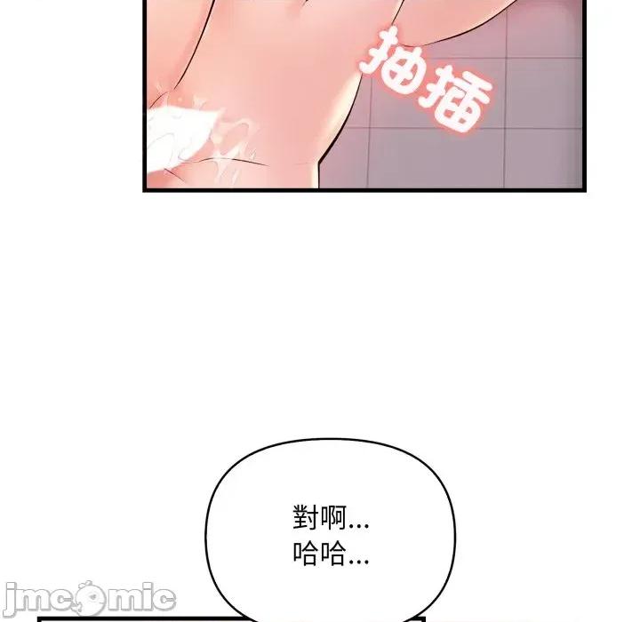 遇见美魔女房东 遇见美魔女房东-第6话 第107页