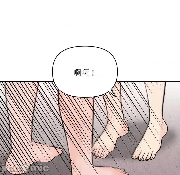 遇见美魔女房东 遇见美魔女房东-第6话 第110页
