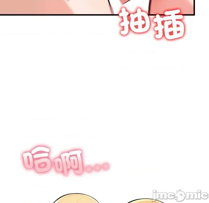 遇见美魔女房东 遇见美魔女房东-第6话 第118页