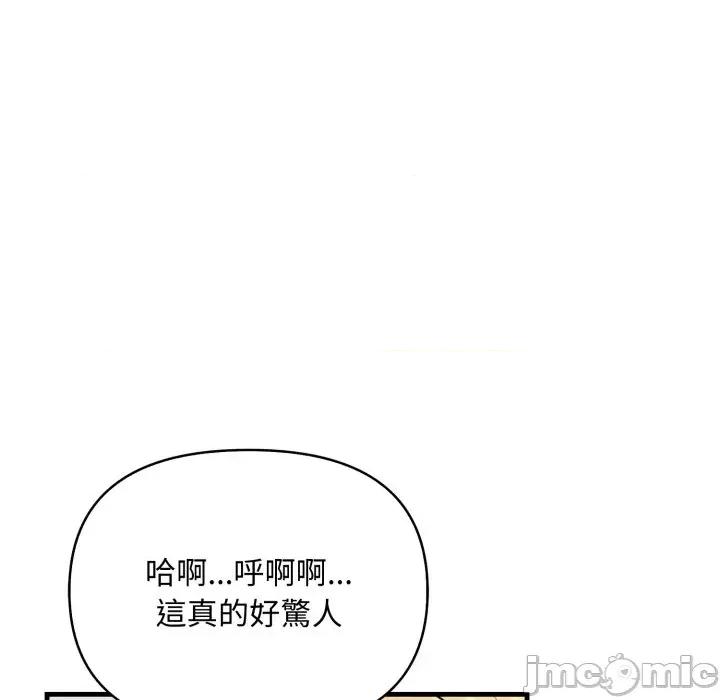 遇见美魔女房东 遇见美魔女房东-第6话 第121页