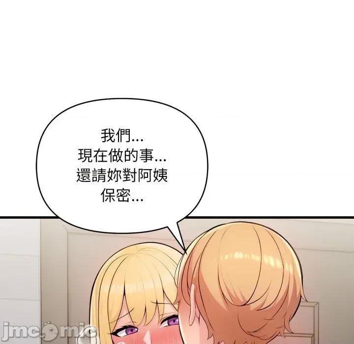 遇见美魔女房东 遇见美魔女房东-第6话 第129页