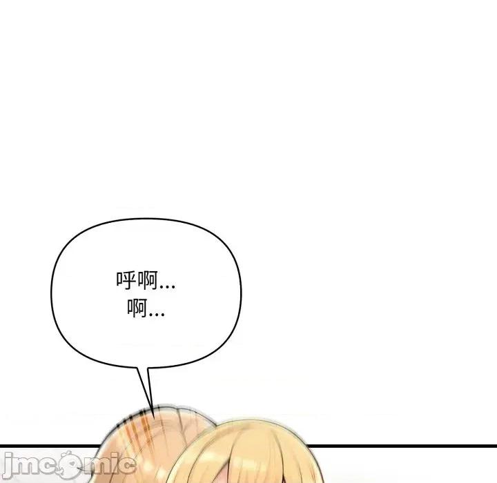 遇见美魔女房东 遇见美魔女房东-第6话 第136页