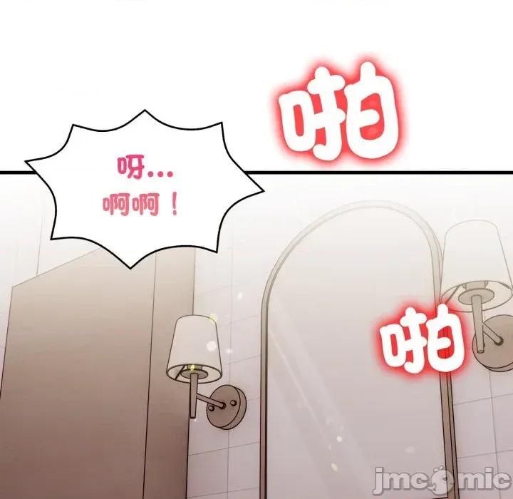 遇见美魔女房东 遇见美魔女房东-第6话 第142页