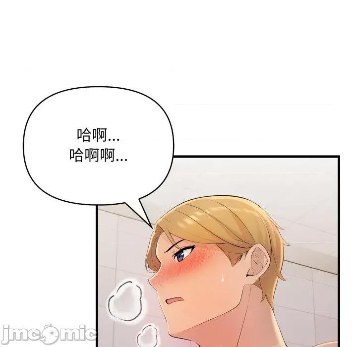 遇见美魔女房东 遇见美魔女房东-第6话 第151页