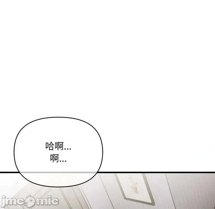 遇见美魔女房东 遇见美魔女房东-第6话 第153页