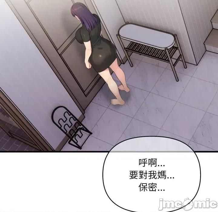 遇见美魔女房东 遇见美魔女房东-第6话 第154页