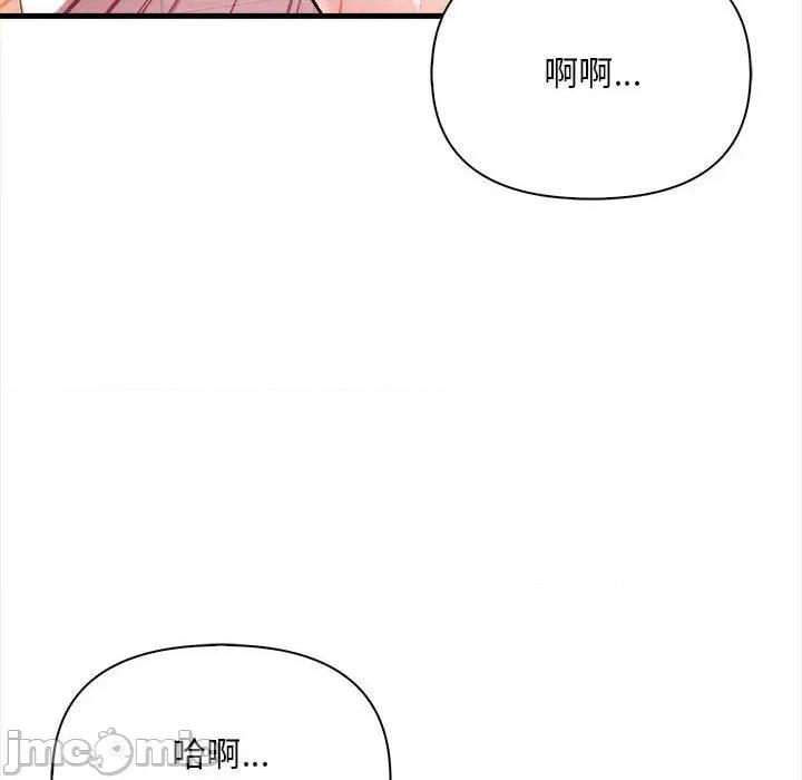 遇见美魔女房东 遇见美魔女房东-第7话 第6页