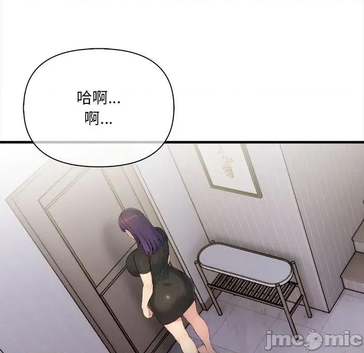 遇见美魔女房东 遇见美魔女房东-第7话 第9页