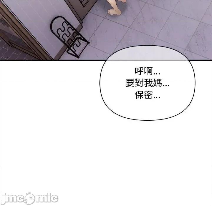 遇见美魔女房东 遇见美魔女房东-第7话 第10页
