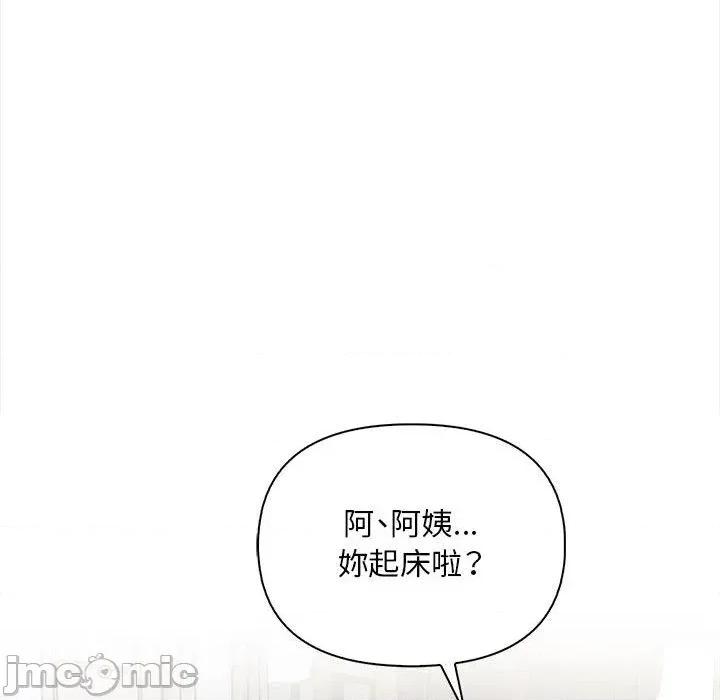 遇见美魔女房东 遇见美魔女房东-第7话 第27页