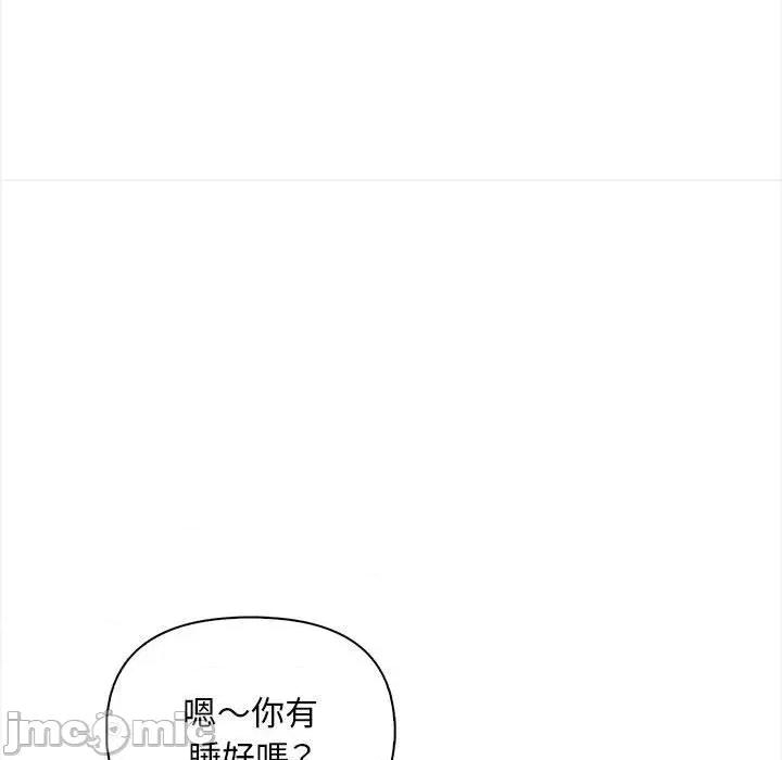 遇见美魔女房东 遇见美魔女房东-第7话 第30页