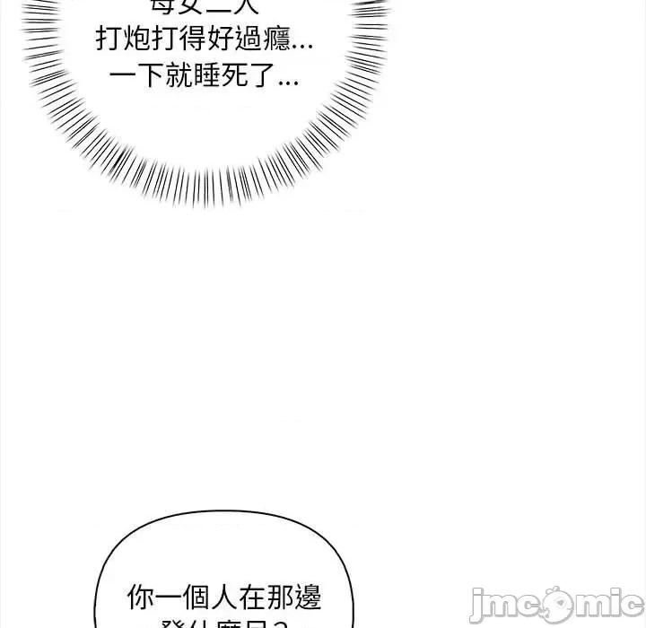 遇见美魔女房东 遇见美魔女房东-第7话 第34页