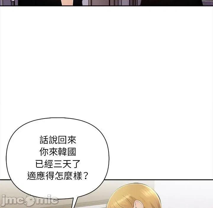 遇见美魔女房东 遇见美魔女房东-第7话 第36页