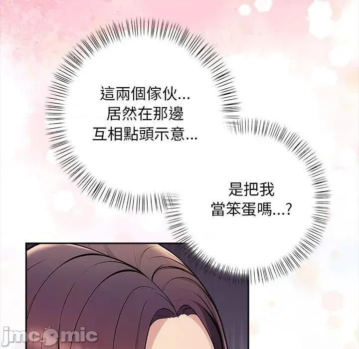 遇见美魔女房东 遇见美魔女房东-第7话 第48页