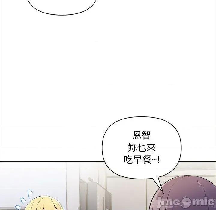 遇见美魔女房东 遇见美魔女房东-第7话 第50页