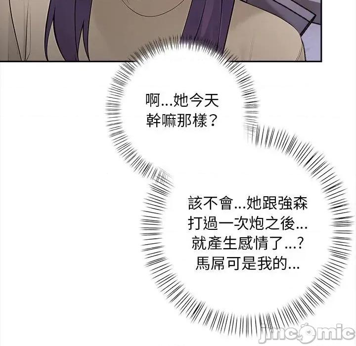 遇见美魔女房东 遇见美魔女房东-第7话 第73页
