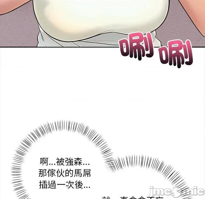 遇见美魔女房东 遇见美魔女房东-第7话 第78页