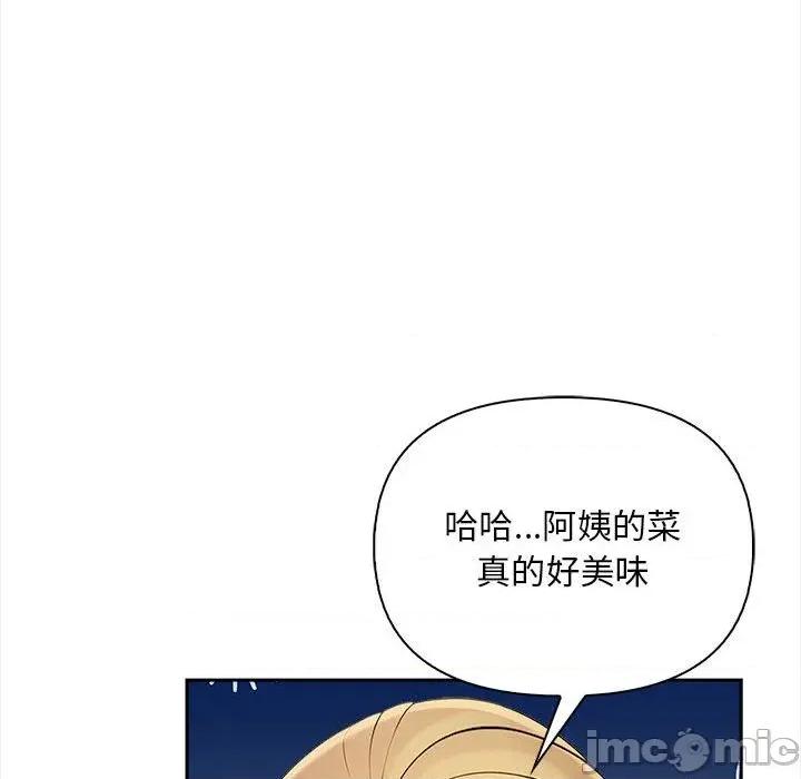 遇见美魔女房东 遇见美魔女房东-第7话 第82页