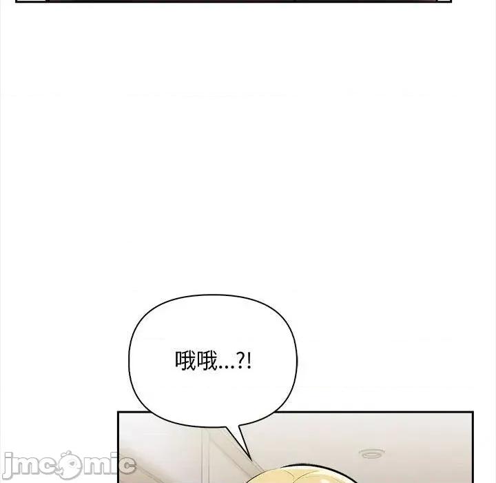 遇见美魔女房东 遇见美魔女房东-第7话 第103页