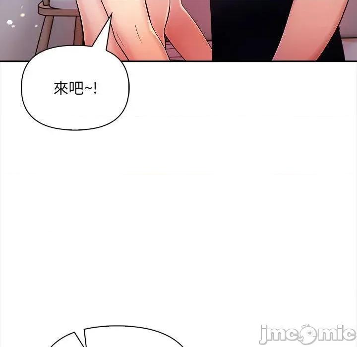 遇见美魔女房东 遇见美魔女房东-第7话 第109页
