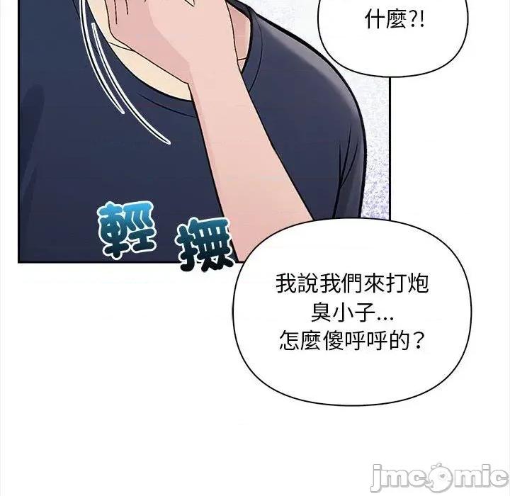 遇见美魔女房东 遇见美魔女房东-第7话 第111页