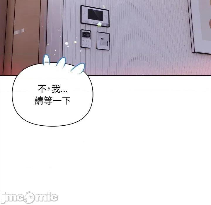 遇见美魔女房东 遇见美魔女房东-第7话 第113页