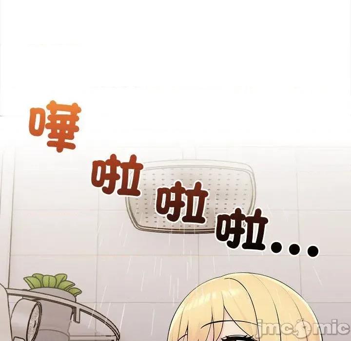 遇见美魔女房东 遇见美魔女房东-第7话 第116页