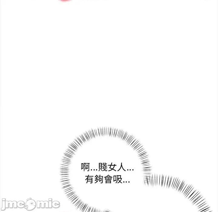 遇见美魔女房东 遇见美魔女房东-第7话 第123页