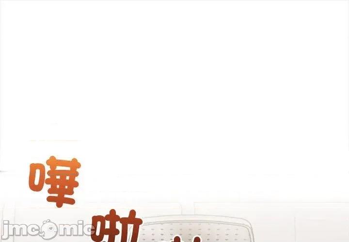 遇见美魔女房东 遇见美魔女房东-第8话 第1页