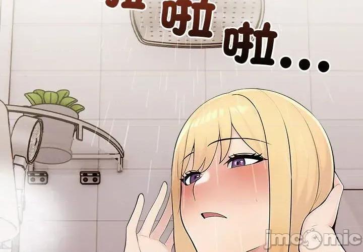 遇见美魔女房东 遇见美魔女房东-第8话 第2页