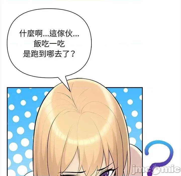 遇见美魔女房东 遇见美魔女房东-第8话 第31页