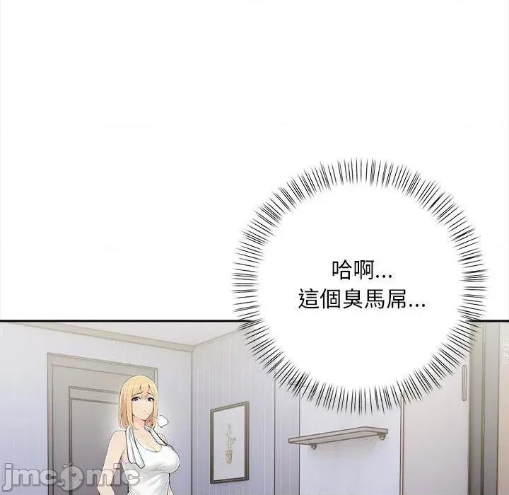 遇见美魔女房东 遇见美魔女房东-第8话 第33页